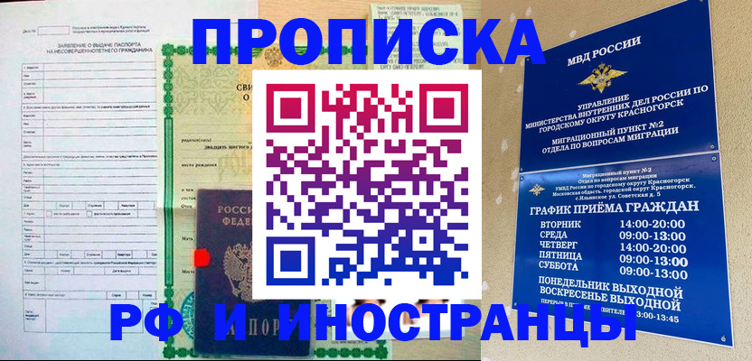 прописка регистрация в Емве
