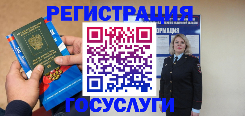 прописка 2025 в Емве
